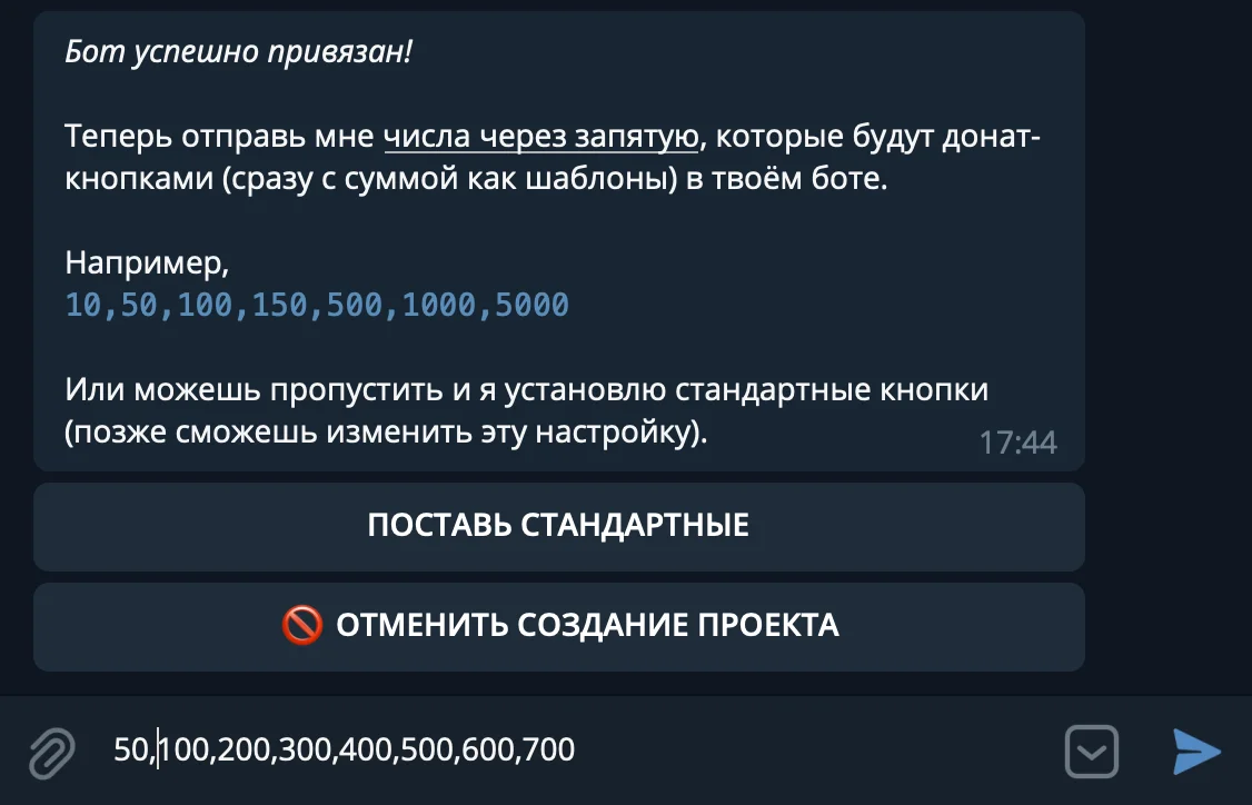 Установка донат-кнопок